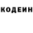 Кодеин напиток Lean (лин) Sherlok Homes