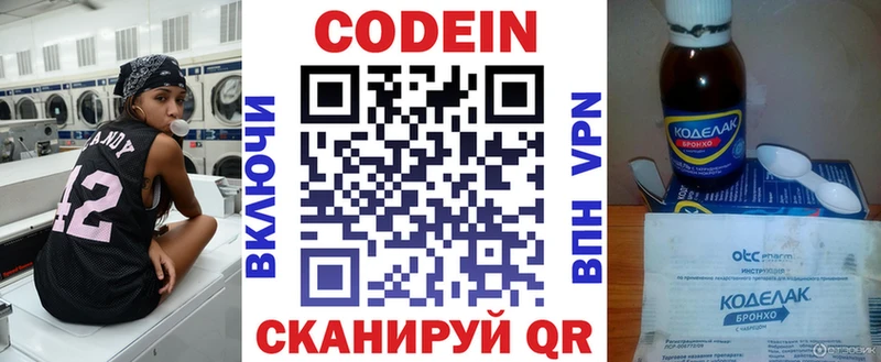 mega онион Пласт Кодеиновый сироп Lean напиток Lean (лин)