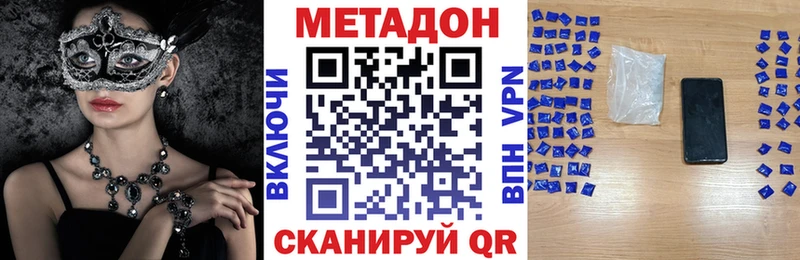 МЕТАДОН кристалл  Пласт 